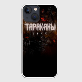 Чехол для iPhone 13 mini с принтом Тараканы ТАДЖ в Новосибирске,  |  | band | cockroaches | dmitry spirin | feelee records | four cockroaches | navigator records | rock group | tarakany | аиб records | альтернативный | бенд | бэнд | дмитрий спирин | панк | поп | рок группа | таракан | тараканы | фг никитин | четыре таракана