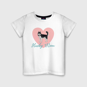 Детская футболка хлопок с принтом Мама хаски в Новосибирске, 100% хлопок | круглый вырез горловины, полуприлегающий силуэт, длина до линии бедер | english | husky | husky mom | владелица хаски | иллюстрация | любовь | мама | мама хаски | по английски | рисунок | розовое сердце | сибирская хаски | собака | собакен | хаски