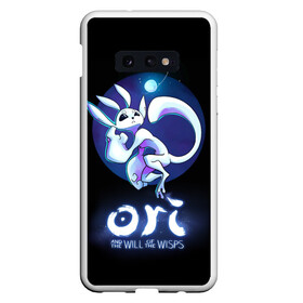 Чехол для Samsung S10E с принтом Ori and the Will of the Wisps в Новосибирске, Силикон | Область печати: задняя сторона чехла, без боковых панелей | adventure | computer game | night | ori | ori and the will of the wisps | sky | space | spirit of the forest | дух леса | компьютерная игра | космос | небо | ночь | ори | ори и блуждающие огоньки | приключения