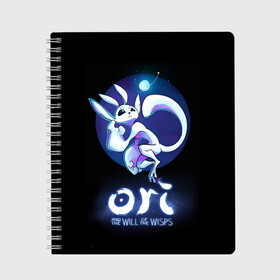 Тетрадь с принтом Ori and the Will of the Wisps в Новосибирске, 100% бумага | 48 листов, плотность листов — 60 г/м2, плотность картонной обложки — 250 г/м2. Листы скреплены сбоку удобной пружинной спиралью. Уголки страниц и обложки скругленные. Цвет линий — светло-серый
 | Тематика изображения на принте: adventure | computer game | night | ori | ori and the will of the wisps | sky | space | spirit of the forest | дух леса | компьютерная игра | космос | небо | ночь | ори | ори и блуждающие огоньки | приключения