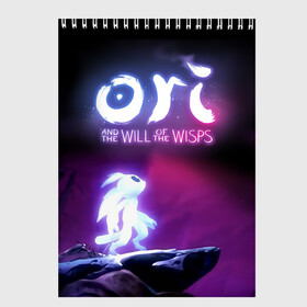 Скетчбук с принтом Ori and the Will of the Wisps в Новосибирске, 100% бумага
 | 48 листов, плотность листов — 100 г/м2, плотность картонной обложки — 250 г/м2. Листы скреплены сверху удобной пружинной спиралью | adventure | computer game | looks to the sky | ori | ori and the will of the wisps | spirit of the forest | в небо | дух леса | компьютерная игра | ори | ори и блуждающие огоньки | приключения | смотрит