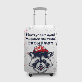 Чехол для чемодана 3D с принтом ЕНОТОМАФИЯ | MAFIA COON (Z) в Новосибирске, 86% полиэфир, 14% спандекс | двустороннее нанесение принта, прорези для ручек и колес | animal | coon | mafia coon | raccoon | zoo | енот | енотик | еното мафия | енотомафия | животные | полосатый | полоскун | ракун