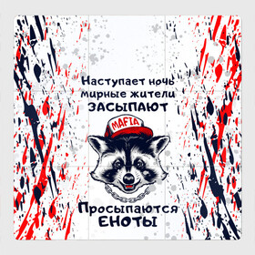 Магнитный плакат 3Х3 с принтом ЕНОТОМАФИЯ | MAFIA COON (Z) в Новосибирске, Полимерный материал с магнитным слоем | 9 деталей размером 9*9 см | Тематика изображения на принте: animal | coon | mafia coon | raccoon | zoo | енот | енотик | еното мафия | енотомафия | животные | полосатый | полоскун | ракун