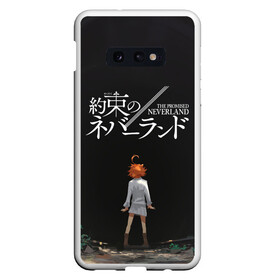 Чехол для Samsung S10E с принтом Emma | The Promised Neverland (Z) в Новосибирске, Силикон | Область печати: задняя сторона чехла, без боковых панелей | ema | emma | promised neverland | the promised neverland | yakusoku no neverland | ема | емма | неверленд | обещанная страна | обещанная страна грёз | обещанный неверленд | эма | эмма | якусоку но нэба