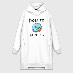 Платье-худи хлопок с принтом Не беспокоить Donut disturb в Новосибирске,  |  | dont disturb | donut | donut disturb | english | донат | еда | игра слов | иностранный текст | каламбур | не беспокоить | по английски | пончик | пончик с глазурью | прикольные надписи | рисунок | сладкое | фатс фуд