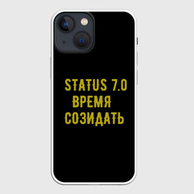 Чехол для iPhone 13 mini с принтом Моя коллекция Status 3 в Новосибирске,  |  | время созидать | добрые дела | настояший человек | реальные люди