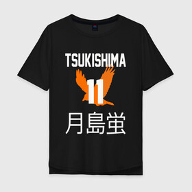 Мужская футболка хлопок Oversize с принтом TSUKISHIMA KEI / КЕЙ ЦУКИШИМА в Новосибирске, 100% хлопок | свободный крой, круглый ворот, “спинка” длиннее передней части | anime | haikyu | karasuno. | manga | tsukishima kei | аниме | волейбол | герой | карасуно | кей цукишима | манга | персонаж