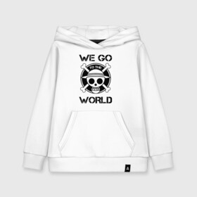 Детская толстовка хлопок с принтом WE GO TO THE WORLD One Piece в Новосибирске, 100% хлопок | Круглый горловой вырез, эластичные манжеты, пояс, капюшен | anime | manga | one piece | аниме | большой куш | ван пис | весёлый роджер | вон пис | король пиратов | логотип | манга | монки д. луффи | мугивары | перекрещённый костями | пират | пиратский флаг