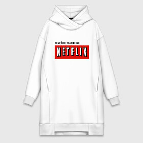 Платье-худи хлопок с принтом семейное положение: netflix в Новосибирске,  |  | aesthetic | netflix | ведьмак | семейное положение | сериалы