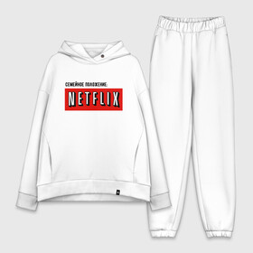 Женский костюм хлопок Oversize с принтом семейное положение: netflix в Новосибирске,  |  | aesthetic | netflix | ведьмак | семейное положение | сериалы