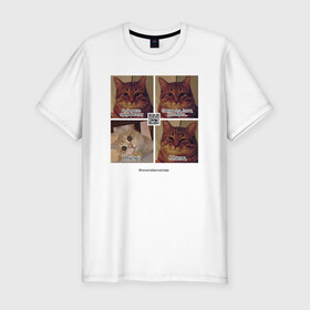 Мужская футболка хлопок Slim с принтом Котики фантаста в Новосибирске, 92% хлопок, 8% лайкра | приталенный силуэт, круглый вырез ворота, длина до линии бедра, короткий рукав | cats | humour | joke | meme | sarcasm | writers | коты | мем | писатели | сарказм | юмор