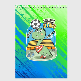 Скетчбук с принтом Динозаврик футболист в Новосибирске, 100% бумага
 | 48 листов, плотность листов — 100 г/м2, плотность картонной обложки — 250 г/м2. Листы скреплены сверху удобной пружинной спиралью | soccer | дино | динозавр | динозаврик | мячик | футбол