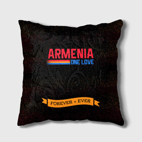 Подушка 3D с принтом Armenia forever + ever в Новосибирске, наволочка – 100% полиэстер, наполнитель – холлофайбер (легкий наполнитель, не вызывает аллергию). | состоит из подушки и наволочки. Наволочка на молнии, легко снимается для стирки | armenia | logo | армения | армян | армяни | герб | лев и орел | лого | символ | флаг | флаг и герб армении