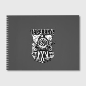 Альбом для рисования с принтом TARAKANY! ALIVE & KICKING XXV в Новосибирске, 100% бумага
 | матовая бумага, плотность 200 мг. | band | cockroaches | dmitry spirin | feelee records | four cockroaches | rock group | tarakany | аиб records | альтернативный | бенд | бэнд | дмитрий спирин | панк | поп | рок группа | таракаns | таракан | тараканы | фг никитин | четыре таракана