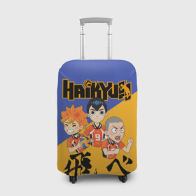 Чехол для чемодана 3D с принтом Хайку | Haikyu | Волейбол (Z) в Новосибирске, 86% полиэфир, 14% спандекс | двустороннее нанесение принта, прорези для ручек и колес | haikuu | haikyu | haikyuu | волейбол | спортивная манга | хайку | хайкю