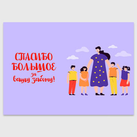 Поздравительная открытка с принтом Спасибо воспитателю в Новосибирске, 100% бумага | плотность бумаги 280 г/м2, матовая, на обратной стороне линовка и место для марки
 | воспитатель | детский сад | любимый | учитель