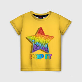 Детская футболка 3D с принтом POP IT STAR | ПОП ИТ ЗВЕЗДА в Новосибирске, 100% гипоаллергенный полиэфир | прямой крой, круглый вырез горловины, длина до линии бедер, чуть спущенное плечо, ткань немного тянется | pop it | popit | антистресс | звезда | игрушка | поп ит | попит | пузырчатая плёнка | пупырка | симпл димпл | симплдимпл