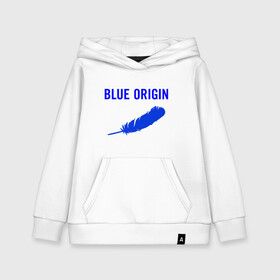 Детская толстовка хлопок с принтом Blue Origin logo перо в Новосибирске, 100% хлопок | Круглый горловой вырез, эластичные манжеты, пояс, капюшен | blue origin | logo | блю ориджин | логотип | перо