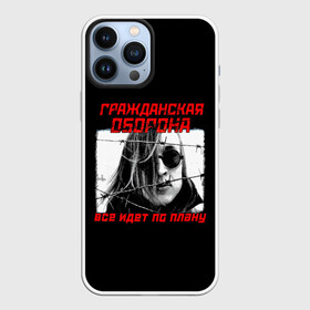 Чехол для iPhone 13 Pro Max с принтом Всё идет по плану в Новосибирске,  |  | alternative | metall | music | rock | альтернатива | всё идёт по плану | гражданская оборона | гроб | егор летов | летов | металл | музыка | рок