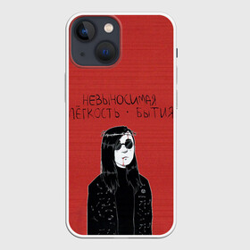 Чехол для iPhone 13 mini с принтом Невыносимая легкость бытия в Новосибирске,  |  | alternative | metall | music | rock | альтернатива | гражданская оборона | гроб | егор летов | летов | металл | музыка | рок
