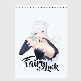 Скетчбук с принтом Fairy of Luck в Новосибирске, 100% бумага
 | 48 листов, плотность листов — 100 г/м2, плотность картонной обложки — 250 г/м2. Листы скреплены сверху удобной пружинной спиралью | Тематика изображения на принте: anime | full dive | full dive rpg | mizarisa | nextgen | rpg | than real life | the ultimate | алисия | аниме | мидзариса | полное погружение | привыкание | развитая ролевая игра | рпг | рэона | хиро