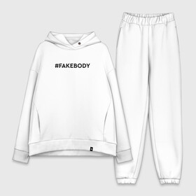 Женский костюм хлопок Oversize с принтом FAKEBODY мем тикток в Новосибирске,  |  | fake body | fakebody | meme | tiktok | мем | тик ток | тикток