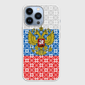 Чехол для iPhone 13 Pro с принтом Россия (Алатырь) в Новосибирске,  |  | russia | russian federation | алатырь | восьмиконечная звезда | вышиванка | герб россии | государство | оберег | орнамент | российская империя | российская федерация | российский флаг | россия | русич