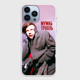 Чехол для iPhone 13 Pro Max с принтом Мумий Тролль   Илья Лагутенко в Новосибирске,  |  | Тематика изображения на принте: ilya lagutenko | mumi troll | mumitrol | mumiy troll | music | rock band | russian rock | илья лагутенко | музыка | муми троль | мумий тролль | мумитроль | рок группа | русский рок