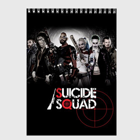 Скетчбук с принтом Suicide squad в Новосибирске, 100% бумага
 | 48 листов, плотность листов — 100 г/м2, плотность картонной обложки — 250 г/м2. Листы скреплены сверху удобной пружинной спиралью | Тематика изображения на принте: suicide squad | американский | боевик | джун мун | дэдшот | капитан бумеранг | комедия | марго робби | рик флэг | супергерои | тацу ямасир | фантастика | фильм | флойд лоутон | фэнтези | харли квинн