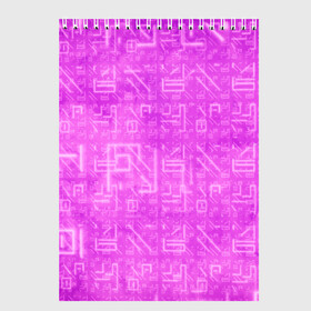 Скетчбук с принтом FORTNITE PINK | ФОРТНАЙТ в Новосибирске, 100% бумага
 | 48 листов, плотность листов — 100 г/м2, плотность картонной обложки — 250 г/м2. Листы скреплены сверху удобной пружинной спиралью | fnchap2 | fortnite | fortnite 2 | geometry | ikonik | ninja | texture | абстракция | геометрия | градиент | дизайн | игра | иконик | линии | ниндзя | розовый | стиль | текстура | фортнайт | фортнайт 2 | фортнайт глава 2