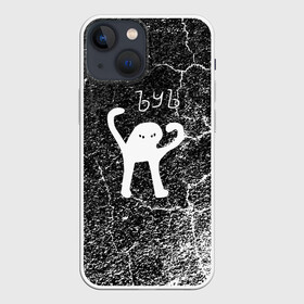 Чехол для iPhone 13 mini с принтом Ъуъ съука. в Новосибирске,  |  | cat | mem | memes | варкрафт | животные | интернет приколы | кот | мем | мем кот | мемы | мемы с котами | прикольные картинки | черный кот с руками | ъуъ съука