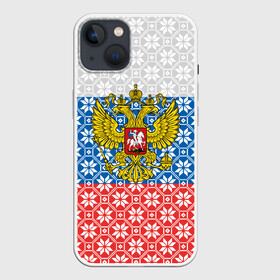 Чехол для iPhone 13 с принтом Россия в Новосибирске,  |  | russia | russian federation | герб россии | гимн россии | государство | двухглавый орёл | патриот | рассея | российская империя | российская федерация | россия | русь | страна | стяг | триколор | флаг россии