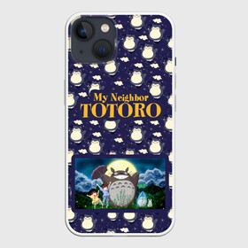 Чехол для iPhone 13 с принтом Мой сосед Тоторо My Neighbor Totoro в Новосибирске,  |  | hayao miyazaki | my neighbor totoro | studio ghibli | мой сосед тоторо | хаяо миядзаки