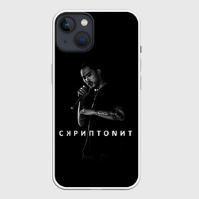 Чехол для iPhone 13 с принтом Скриптонит Надпись Музыкант в Новосибирске,  |  | music | rap | skryptonite | казахстан | любовь | москва | музыка | рэп | скрип | скриптонит | чб