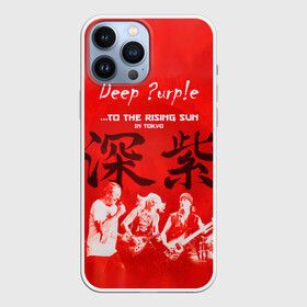 Чехол для iPhone 13 Pro Max с принтом Deep Purple To The Rising Sun в Новосибирске,  |  | deep purple | альбом | гловер | группа | дееп | деп | ди | дип перпл | диперпл | дипперпл | иэн гиллан | иэн пэйс | лого | логотип | метал | морс | пепл | прогрессивный | психоделический | рок | символ | хард