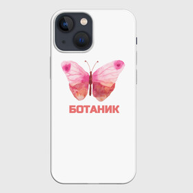 Чехол для iPhone 13 mini с принтом обычный ботаник в Новосибирске,  |  | бабочка | ботаник | крылья | учёный | учиться | школа