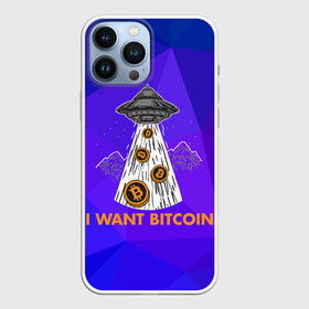 Чехол для iPhone 13 Pro Max с принтом Я хочу биткоин в Новосибирске,  |  | bitcoin | btc | альткоин | альты | биткоин | биток | бтс | бтц | крипта | криптовалюта