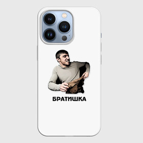 Чехол для iPhone 13 Pro с принтом Мурад братишка в Новосибирске,  |  | братишка | вадим | дагестан | махачкала | мем | мурад | прикол | приколы | смех | такси | топ | хайп | юмор