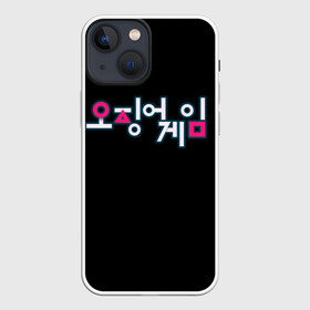 Чехол для iPhone 13 mini с принтом Squid game Neon в Новосибирске,  |  | netflix | squid game | игра в кальмара | игра в кальмара лого | корейский логотип | корея | нетфликс | сериал | сериалы 2021