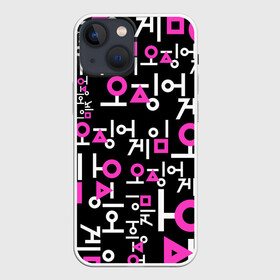 Чехол для iPhone 13 mini с принтом Игра в кальмара (лого узор) в Новосибирске,  |  | 456 | squid game | игра | игра в кальмара | квадрат | круг | нетфликс | сериал | треугольник