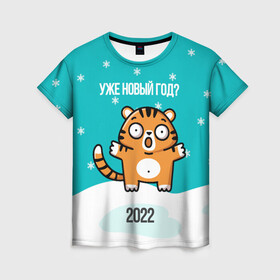Женская футболка 3D с принтом Уже новый год в Новосибирске, 100% полиэфир ( синтетическое хлопкоподобное полотно) | прямой крой, круглый вырез горловины, длина до линии бедер | 2022 | год тигра | новый год | новый год 2022 | символ года | тигр | тигренок | тигрица | тигры
