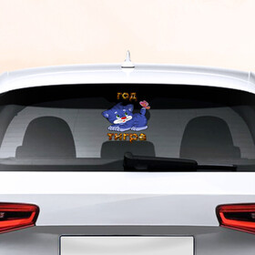 Наклейка на авто - для заднего стекла с принтом Год водяного голубого тигра 2022 в Новосибирске, ПВХ | Точные размеры наклейки зависят от выбранного изображения (ширина не больше 75 мм, высота не больше 45 мм) | Тематика изображения на принте: tiger | котенок | новый год | тигр