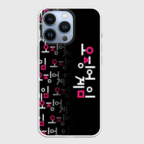 Чехол для iPhone 13 Pro с принтом ИГРА В КАЛЬМАРА (лого по вертикали) в Новосибирске,  |  | 001 | 067 | 456 | squid game | игра | игра в кальмара | квадрат | круг | нетфликс | сериал | треугольник