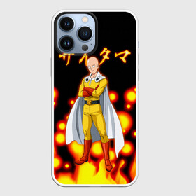 Чехол для iPhone 13 Pro Max с принтом Ванпанчмен   Сайтама  Saitama в Новосибирске,  |  | hero | one punch man | onepunch man | onepunchman | saitama | saytama | wanpan man | аниме ванпанчмен | ван панч мен | ванпанчмен | ванпачмен | герой | комикс | манга | сайтама