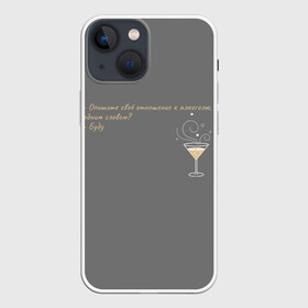 Чехол для iPhone 13 mini с принтом Отношение к алкоголю в Новосибирске,  |  | позитив | пятница | радость