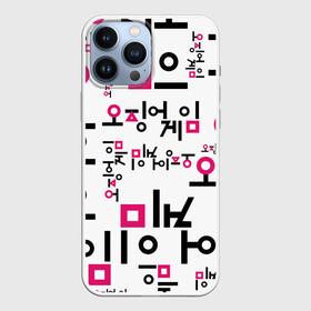 Чехол для iPhone 13 Pro Max с принтом LOGO PATTERN | SQUID GAME в Новосибирске,  |  | logo | logo pattern | netflix | pattern | squid game | игра | игра в кальмара | лого | логотип | нетфликс | паттерн | сериал