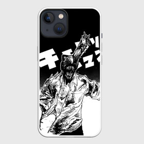 Чехол для iPhone 13 с принтом Человек бензопила (Chainsaw Man) в Новосибирске,  |  | chainsaw man | аниме | бензопила | демон бензопилы | дэнджи | манга | охотник на демонов | почита | человекбензопила