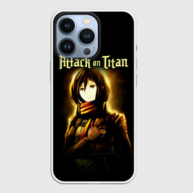 Чехол для iPhone 13 Pro с принтом Микаса Аккерман   Атака титанов в Новосибирске,  |  | anime | attack on titan | manga | mikasa ackerman | аниме | атак он титан | атака на титанов | атака титанов | атакующий гигант | атакующий титан | великаны | манга | микаса аккерман | отряд леви | разведкорпус