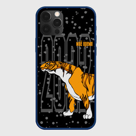 Чехол для iPhone 12 Pro Max с принтом Моё время 2022 в Новосибирске, Силикон |  | 2022 | beast | holiday | is | my time | new year | night | predator | snowfall | tiger | winter | year of the tiger | год тигра | зверь | зима | идет | моё время | новый год | ночь | праздник | снегопад | тигр | хищник