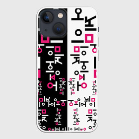 Чехол для iPhone 13 mini с принтом ЛОГО ПАТТЕРН НА ЧЕРНО БЕЛОМ в Новосибирске,  |  | logo | netflix | pattern | squid game | игра | игра в кальмара | лого | логотип | нетфликс | паттерн | сериал